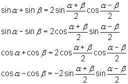 sinα + sinβ = 2sin[(α + β)/2] cos[(α - β)/2];                            sinα - sinβ = 2cos[(α + β)/2] sin[(α - β)/2];                             cosα + cosβ = 2cos[(α + β)/2] cos[(α - β)/2];                         cosα - cosβ = -2sin[(α + β)/2] sin[(α - β)/2]  