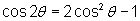 cos2θ = 2(cosθ)^2 - 1 