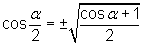 cosα/2 = ± square root [(cosα + 1)/2]